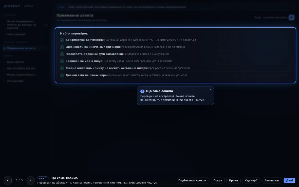 Що саме ловимо